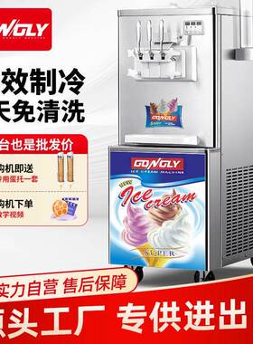 广力冰激凌机商用台立式奶茶甜品店冰淇淋机小型圣代甜筒软雪糕机