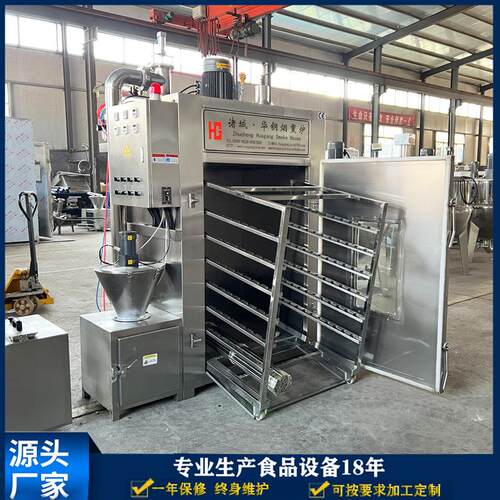 红肠熏蒸烤炉150型电加热烟熏炉熏烤一体炉