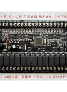 国产PLC工控板 FX1N 30MR 32MRT直接下载 监控 可编程控制器