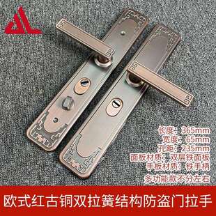 红古铜别墅加长铁面板拉手双门对开门防盗门锁具大门把手入户门