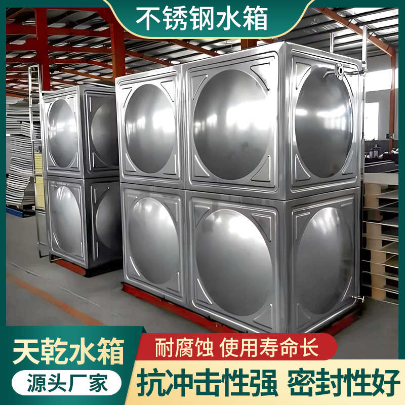 设备保温 加厚 304不锈钢水箱大容量消防不锈钢水箱水箱工业储水
