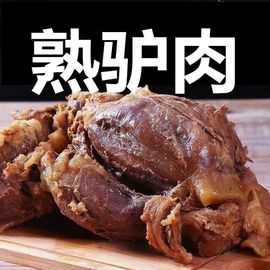 正宗山东特产驴肉，熟食腱子肉酱香新鲜五香真空包装老字号真空即食