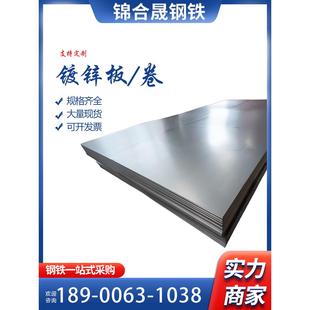 镀锌板有花无花冷板酸洗板1.2mm1.5mm2.0mmQ235B白铁皮冷轧镀锌卷