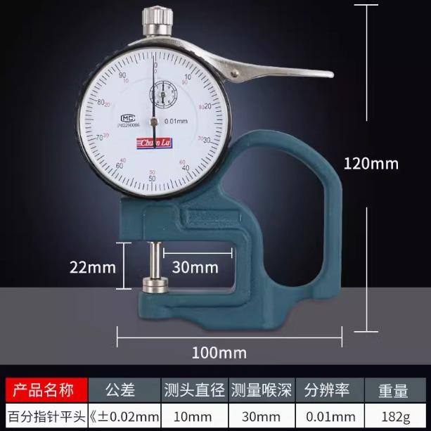 川陆测厚规 厚度仪0-10mm 高精度薄膜纸张线材测试厚度规C表卡厚