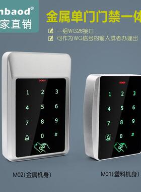 厂家摸直销金属门禁触门M01 M020禁自动门刷卡0密码读卡器刷卡器4