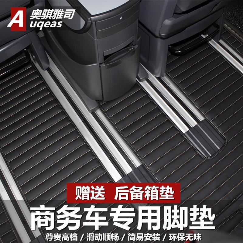 福斯迈特威T6全包围T5克莱斯勒大捷龙混动商务车地垫专用汽车脚垫