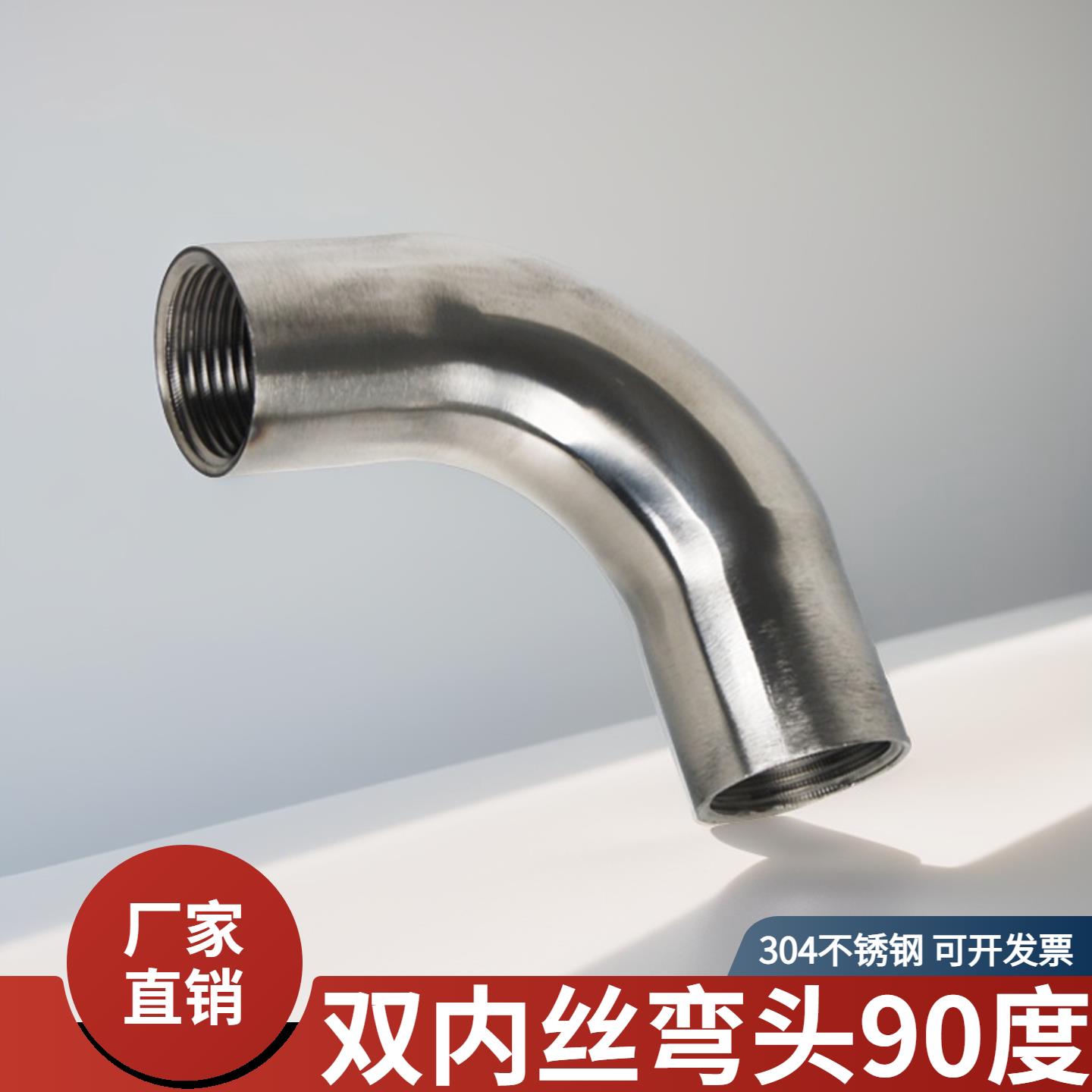 304不锈钢双头内丝弯头90度镜面抛光卫生级弯管双内螺纹管弯接头