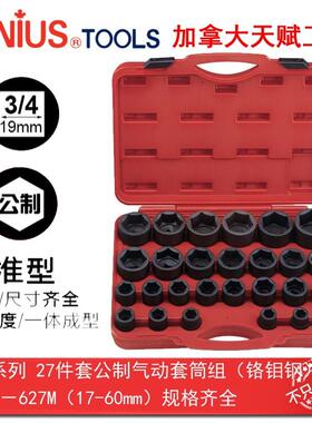 Genius天赋进口工具3/4