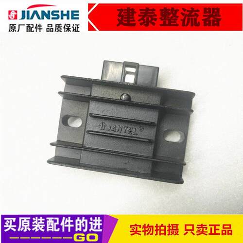 建设机车配件JS125-28-28B-6A-V6-6B-6F 沐风 整流器 硅充电器