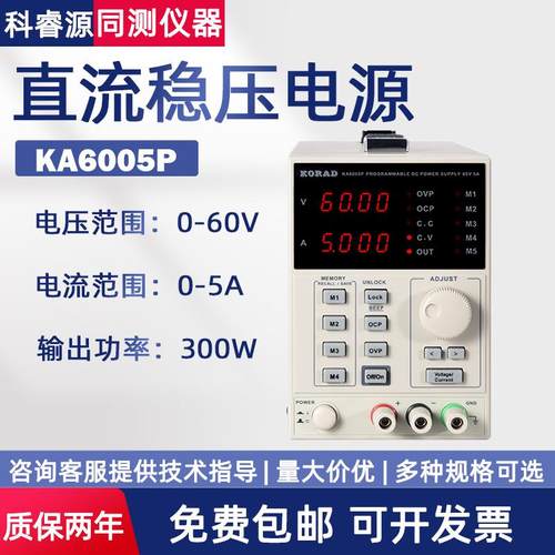 可编程直流稳压电源KD3003D/KA3005D/3005P/6002DKA6005P