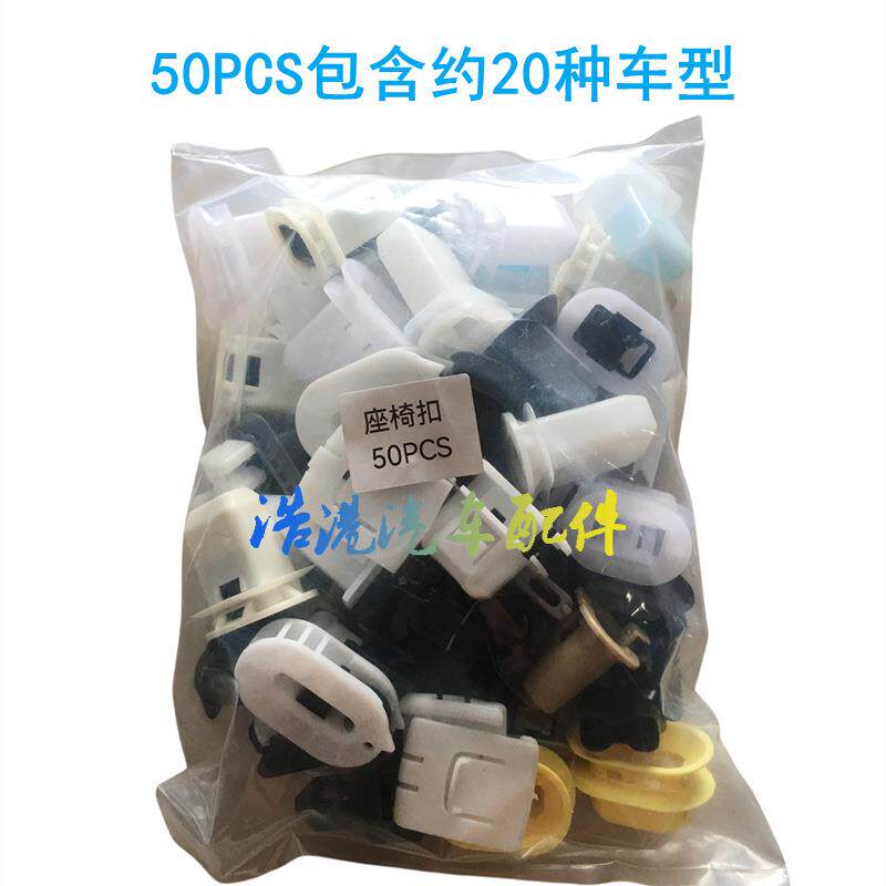 汽车通后排座椅卡用座椅扣后扣座位固定卡扣装改座垫座椅卡727子
