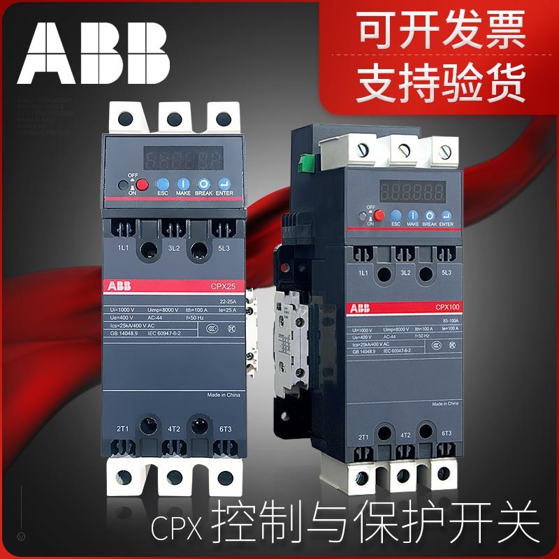 ABB CPX系列控保开关 电气控制低压断路器 工业用控制保护设备