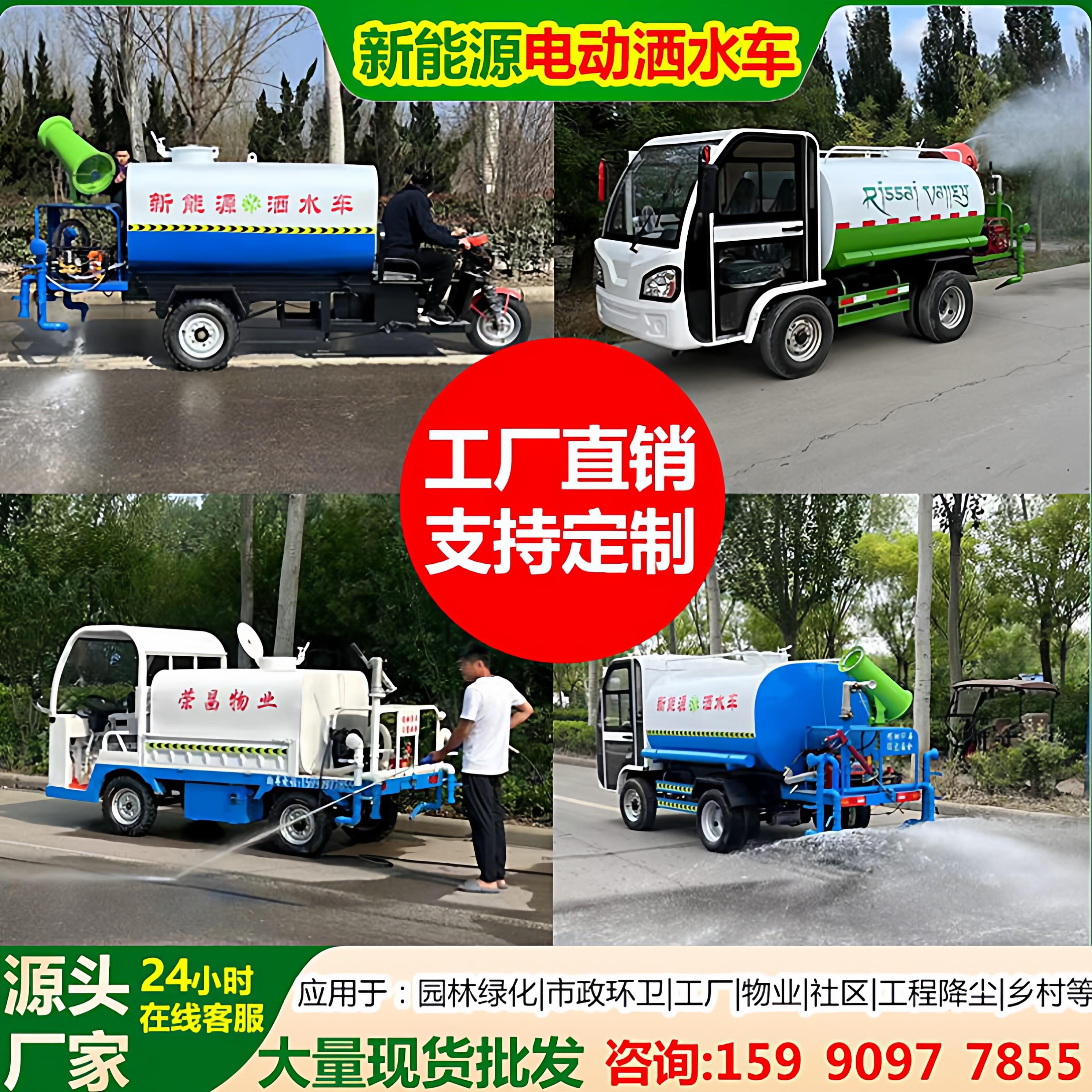 电动洒水车工地用小型雾炮道路喷洒环保降尘多功能园林绿化浇水车