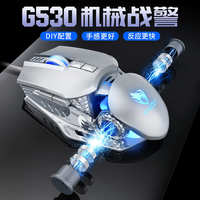 供應(yīng)雷狼G530機(jī)械游戲電競(jìng)外設(shè)有線鼠標(biāo) 吃雞宏定義筆記本USB鼠標(biāo)