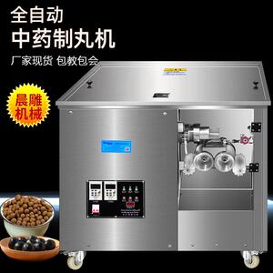CZ-688S型中药粉制丸机 连续长时间工作全自动蜜丸机厂家直供