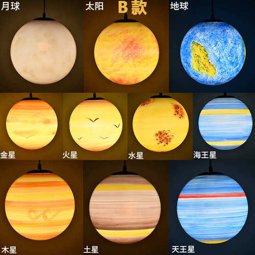 游乐场酒吧灯具创意月球步行街吊灯星球简约商场幼儿园餐厅灯北欧
