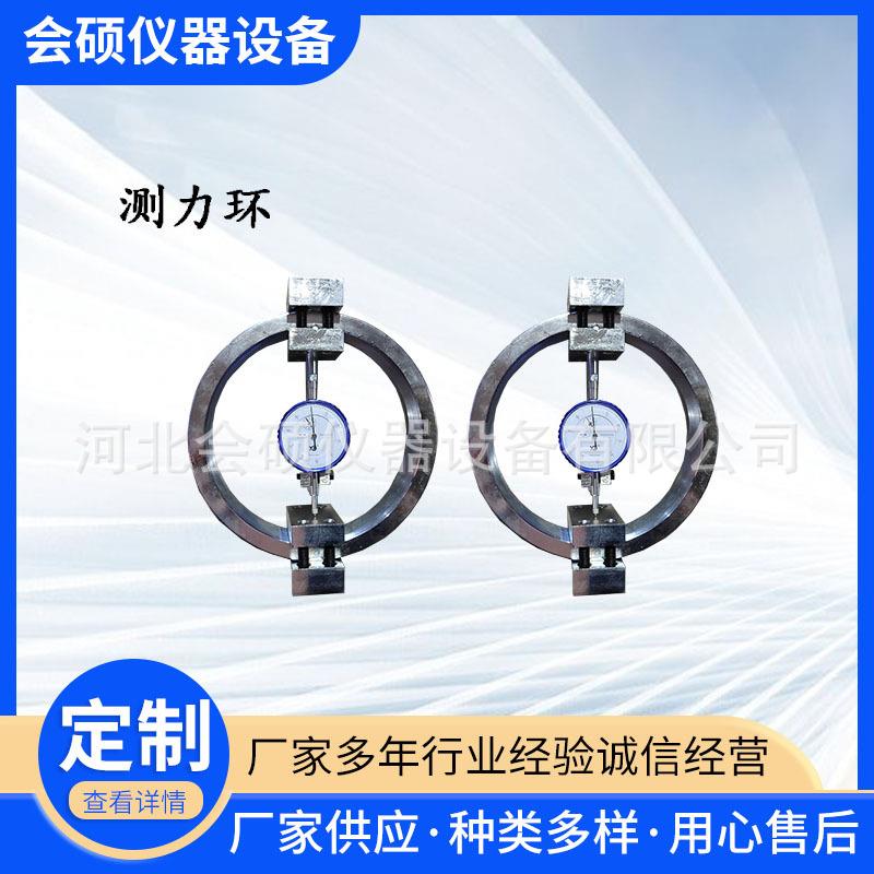 标准测力环2KN10KN60100KN1000T2000T应力环0.3级压力传感器7.5KN
