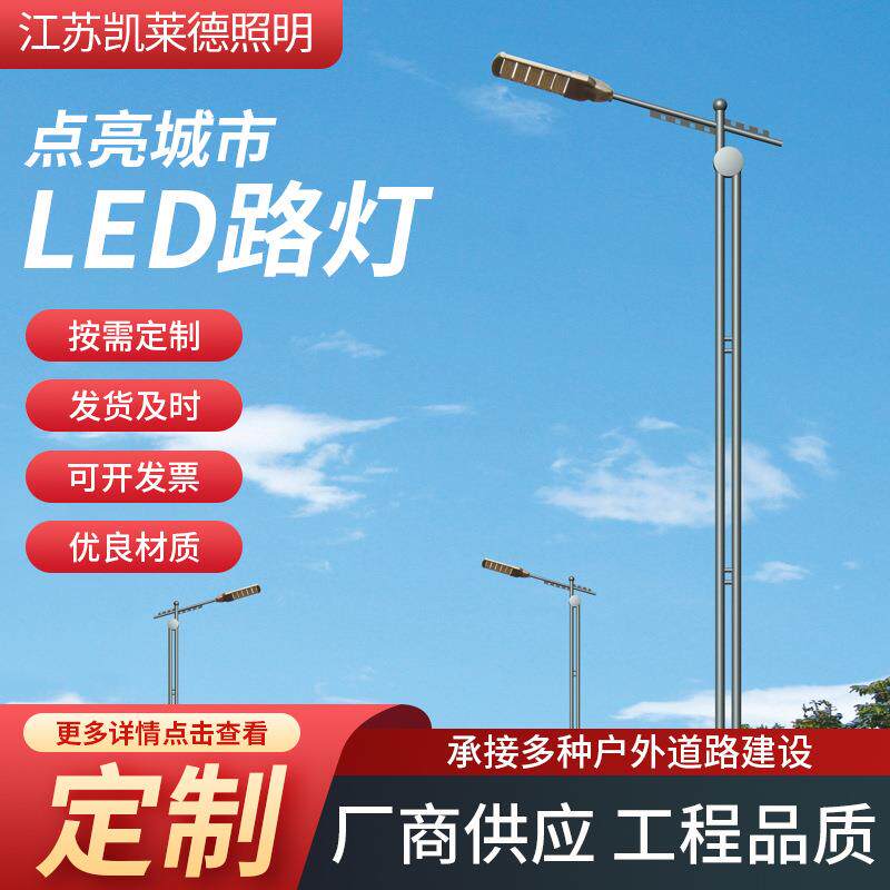 led照明一体化路灯单臂投光灯公园广场道路照明灯厂商供应销售