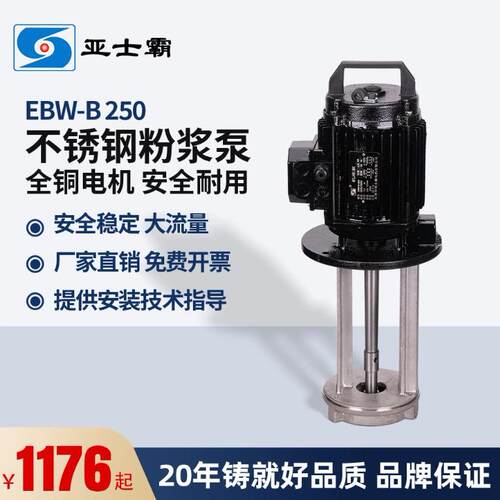 厂家直销包邮不锈钢三相搅拌桶粉浆抽水泵石英砂水泵304