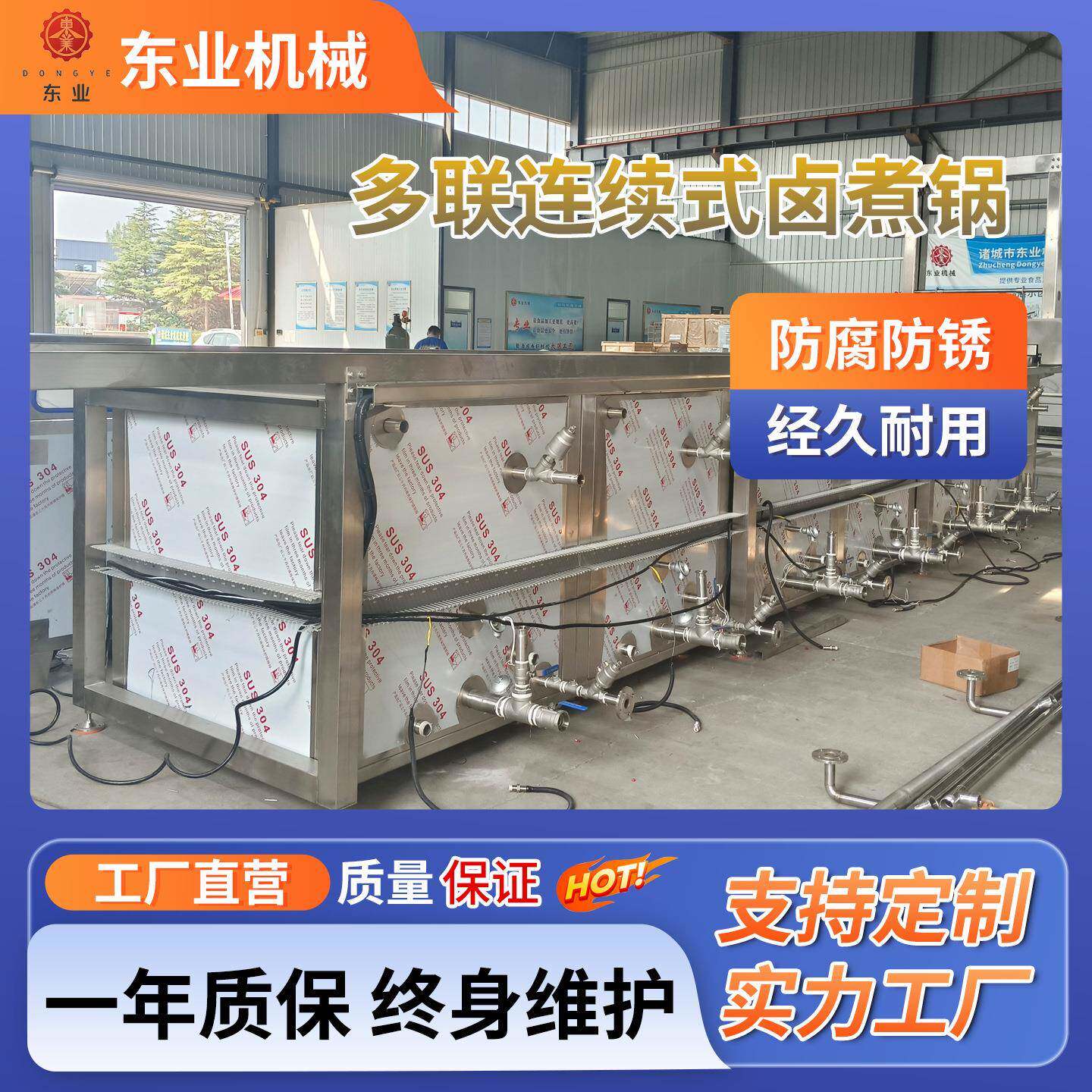 多联蜂窝蒸汽肉制品卤煮锅800L304不锈钢熟食卤煮多联锅