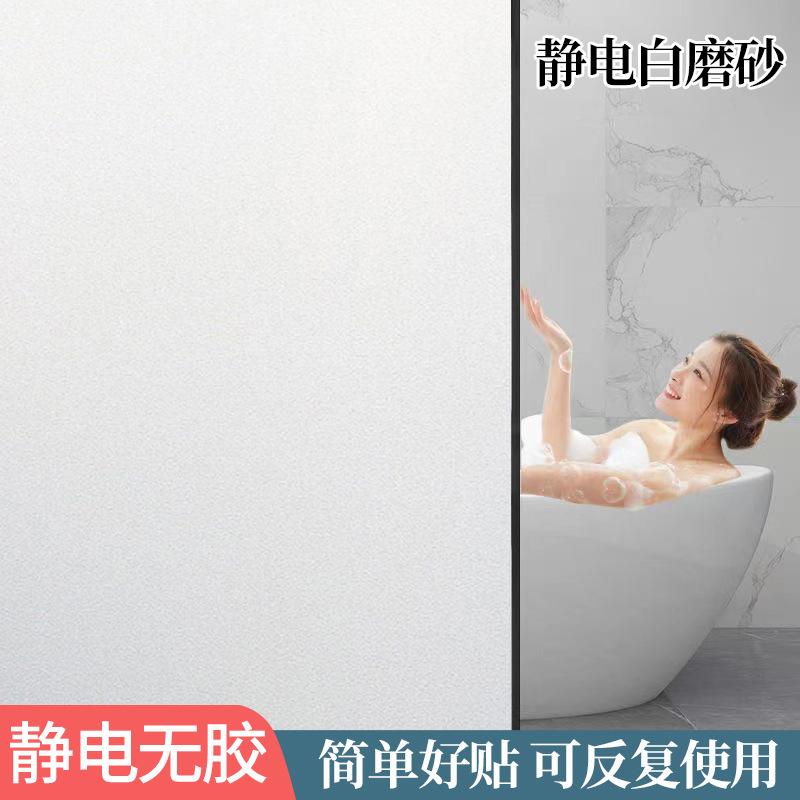 窗户磨砂玻璃贴纸透光不透明卫生间贴纸贴膜防窥磨砂膜玻璃窗浴室