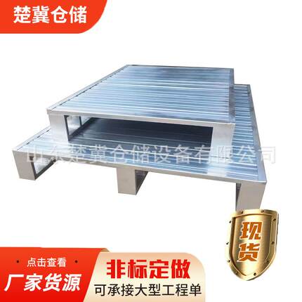 立体库钢托盘货架托盘冷库托盘输送线铁托盘山东镀锌托盘厂家
