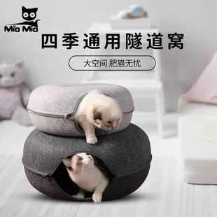 通用猫咪窝圆形羊毛毛毡宠物窝甜甜圈 猫窝猫隧道毛毡猫窝四季