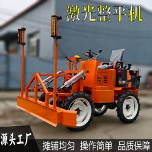混凝土激光整平机厂房水泥路面扒灰机道路公路座驾式激光摊铺机