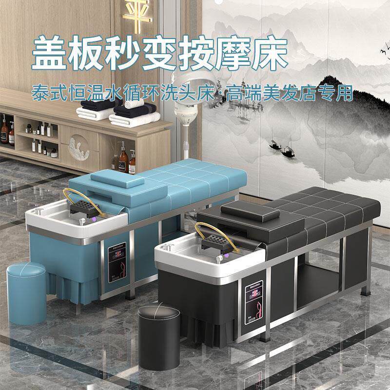 头疗水循环理发店发廊专用按摩头疗床不锈钢泰式洗头床高端美容院