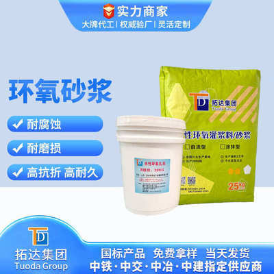 水性环氧砂浆生产厂家耐酸碱环氧树脂砂浆ecm环氧灌浆料厂家直供