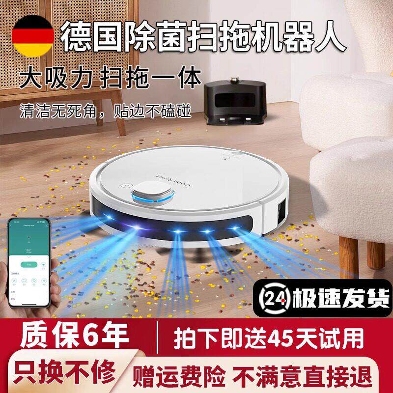 扫地机器人扫拖洗吸三合一家用全自动回充智能吸尘器扫地机擦地机