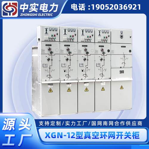厂家直供成套设备高压开关充气柜高压开关柜10KV充气柜