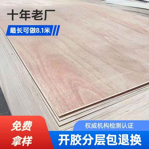 胶合板包装用多层板lvl木方6米8米层积材建筑模版木龙骨木方材