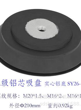 银锐精菱仁义玻璃全自动上片台吸盘21厘米SY26-18上片机铝芯吸盘
