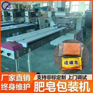 一次性肥皂包装机 酒店肥皂精油皂自动套袋机三伺服全自动包装机