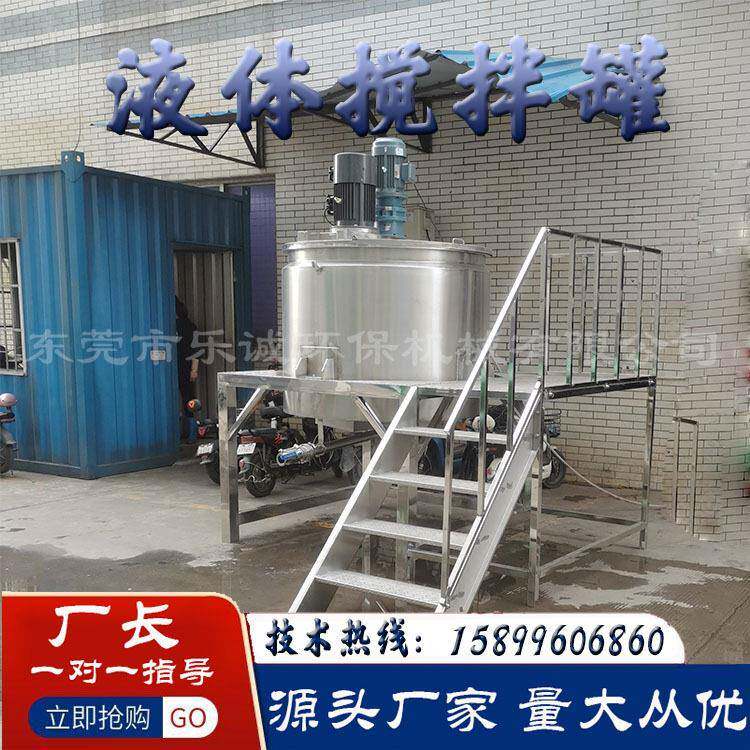 304不锈钢电加热搅拌层双层搅拌液体储电加热食品搅拌桶