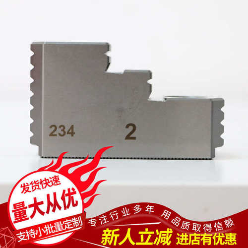 硬爪卡盘  油压硬爪 液压卡爪 三爪卡盘爪 10寸 HJ-10 正爪 反爪
