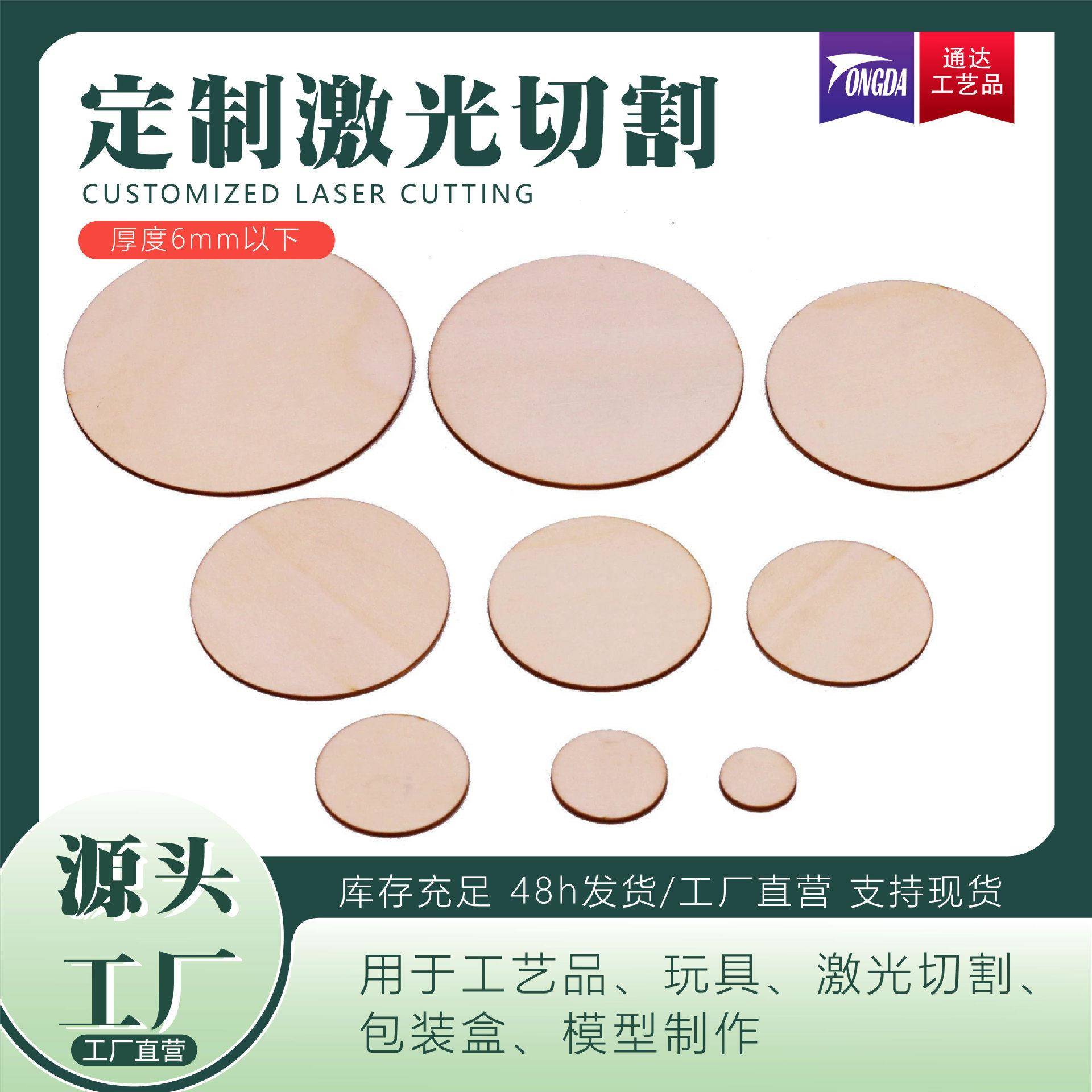 圣诞DIY激光切割木片木质椭圆几何木片圆形方形薄木板可定制图案