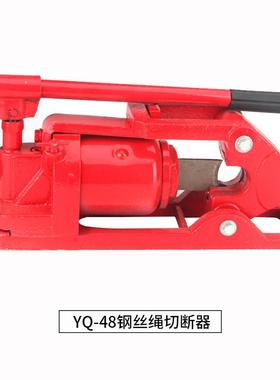 包邮钢绳用液压剪 Y4丝8液压钢丝绳剪断机钢丝绳 切断QY30 Q48器