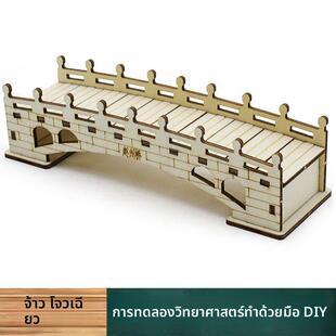 科技小制作手工木质搭建拼装DIY赵州桥模型材料儿童中小学生教具