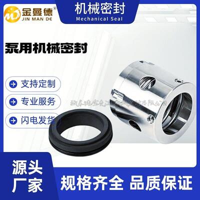 IHZ80-50-160机械密封IHZ机械密封件轴封水封现货