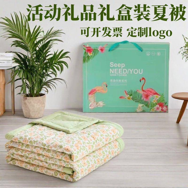夏凉被空调被会销活动礼品夏被开业赠送实用礼品夏季薄被被芯