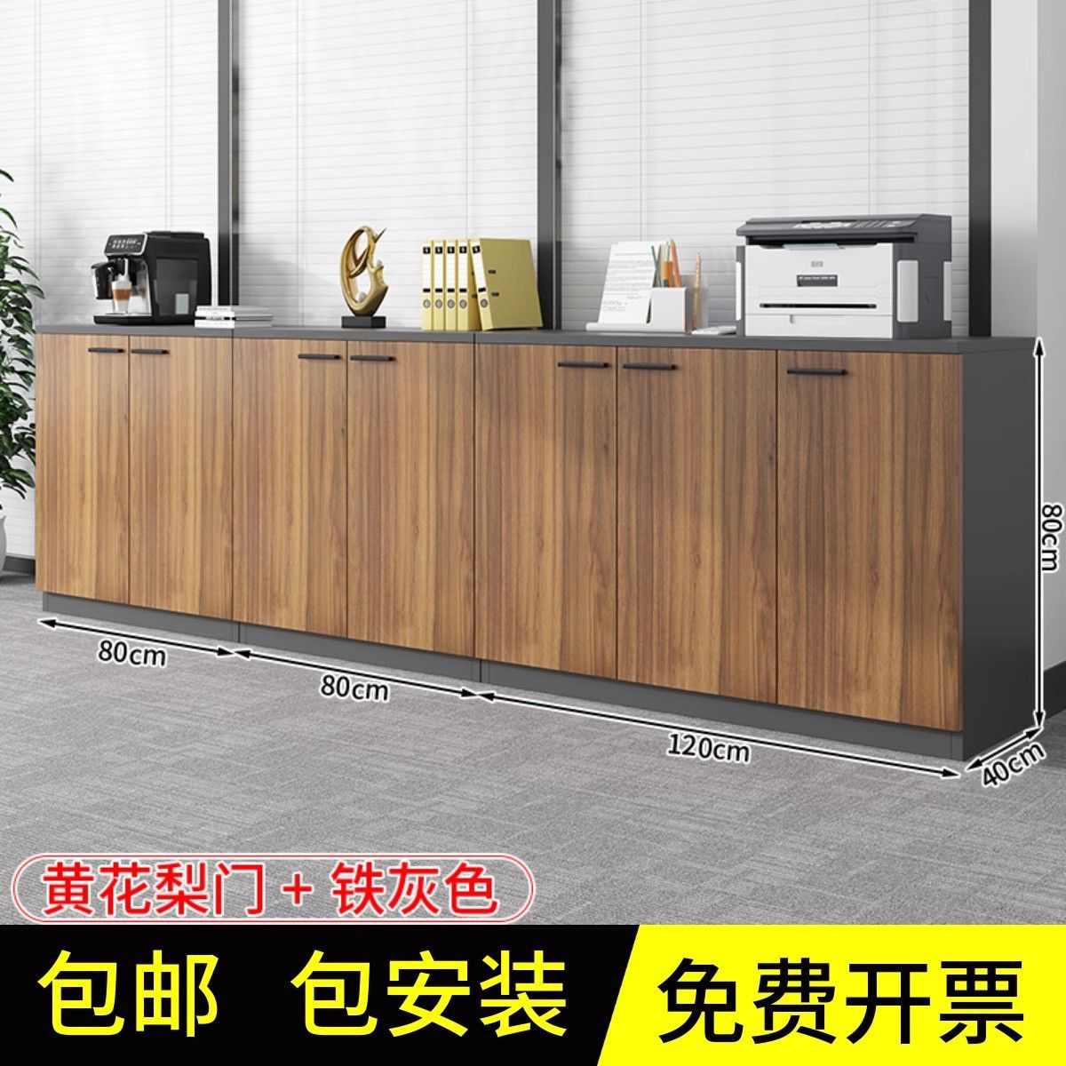 办公室文件柜矮柜档案资料柜储物柜打印机柜办公收纳柜木质隔断柜