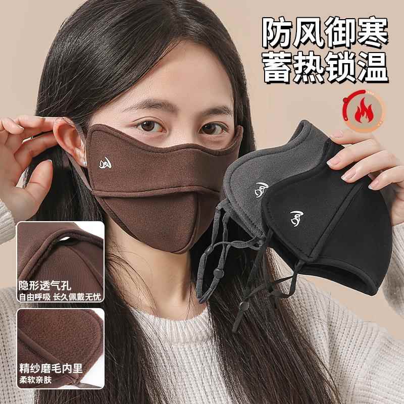 秋冬保暖口罩5D立体加绒版防风防尘女高颜值显脸小防紫外线防寒