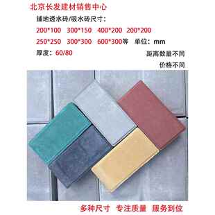 采购产品透水砖,渗水砖,室外庭院人行道方砖,室外地砖,地面水