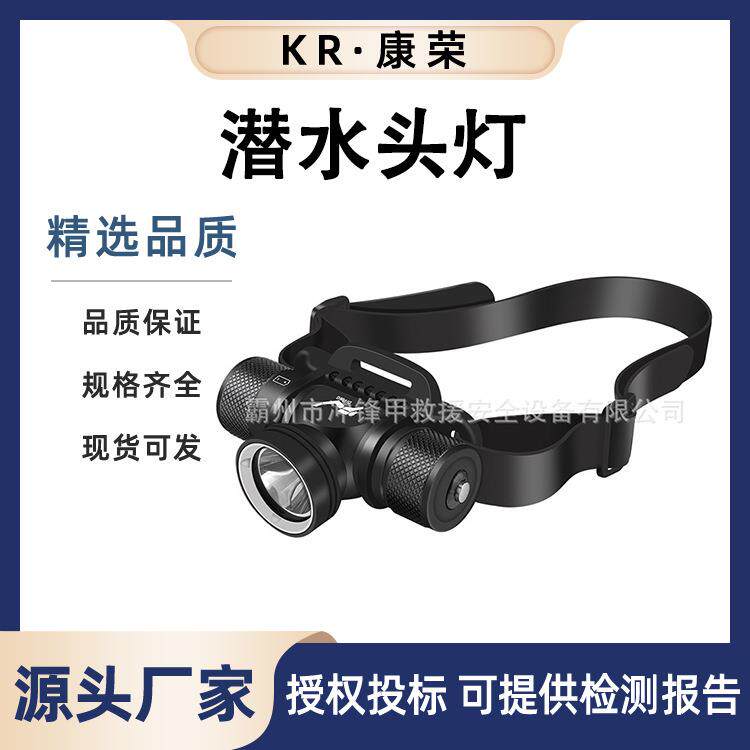 户外潜水头灯白光黄光T6灯深夜潜超亮强光长续航防水头戴式