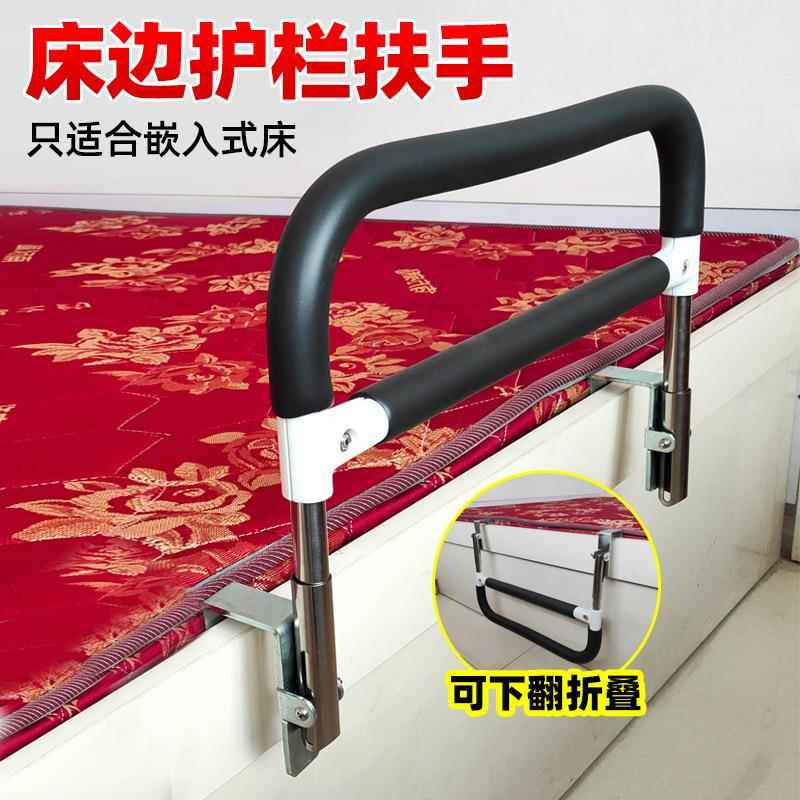 老人起床扶手床边护栏防掉起床辅助器嵌入式床用床边藉力防摔护栏