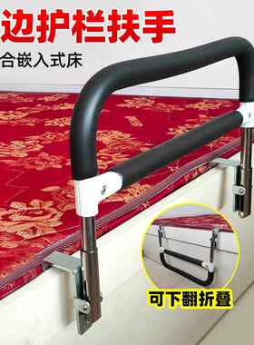 老人起床扶手床边护栏防掉起床辅助器嵌入式床用床边藉力防摔护栏
