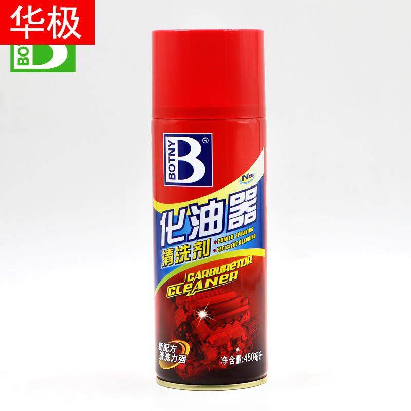 保赐利化油器去油污汽车节气门喷油嘴免拆清洁剂清洗剂车用除积炭