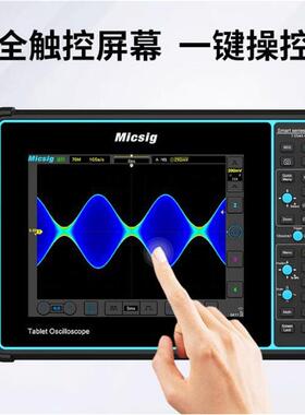 Micsig麦科信TO1004平板示波器STO1004全触控手持示波器STO2002